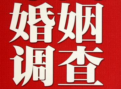 「港南区福尔摩斯私家侦探」破坏婚礼现场犯法吗？